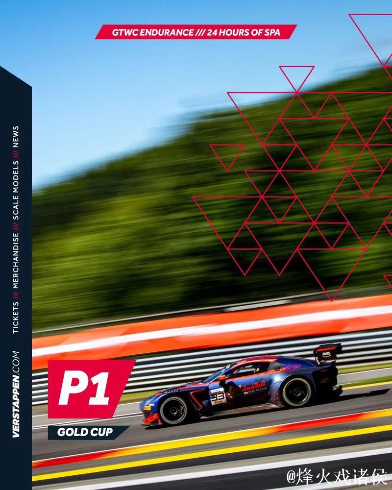 维斯塔潘周边太上头了，33号车迷必入！