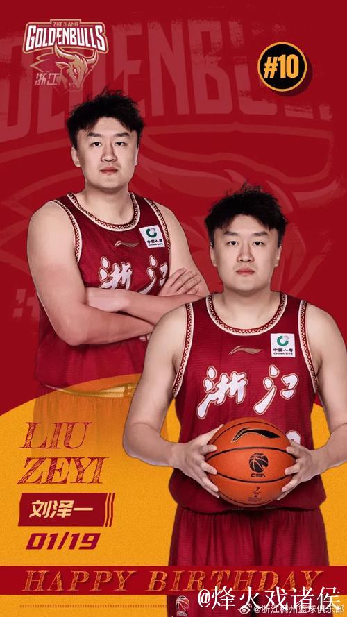 刘泽一29分浙江6人上双力克上海 总分1-0领先 刘泽一29分浙江6人上双力克上海 总分1-0领先