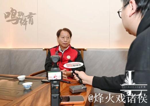 周穗安谈省超谈传承明星赛 传承赛1大亮点乃世界之最