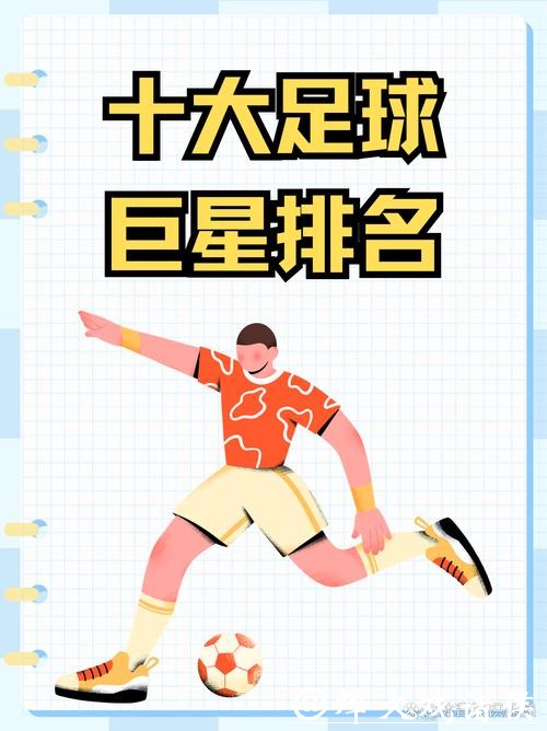 世界杯预测:年轻球员会成为耀眼明星吗 世界杯预测:年轻球员会成为耀眼明星吗